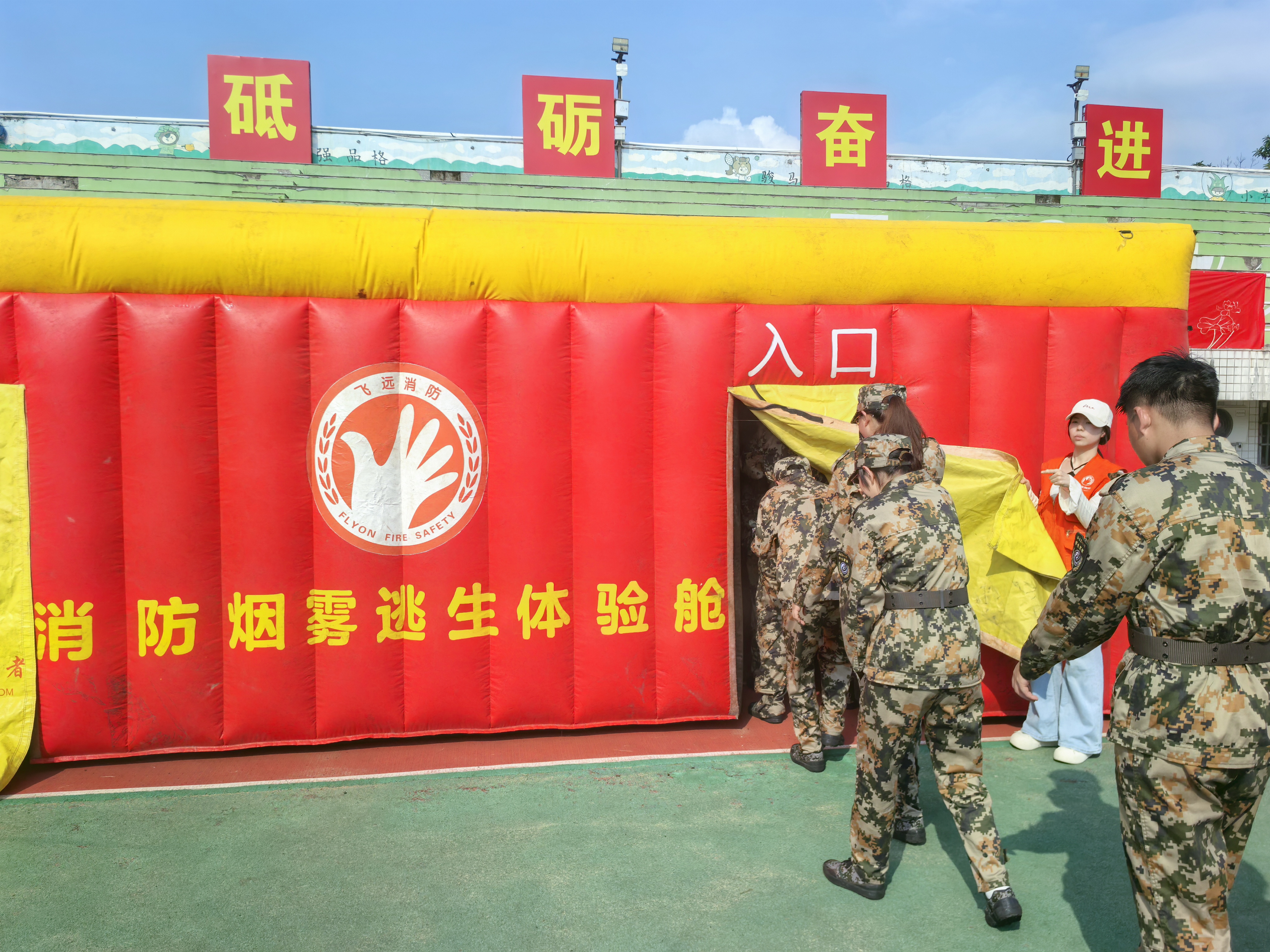 参训新生体验消防烟雾逃生体验舱.jpg 参训新生体验模拟逃生舱.jpg