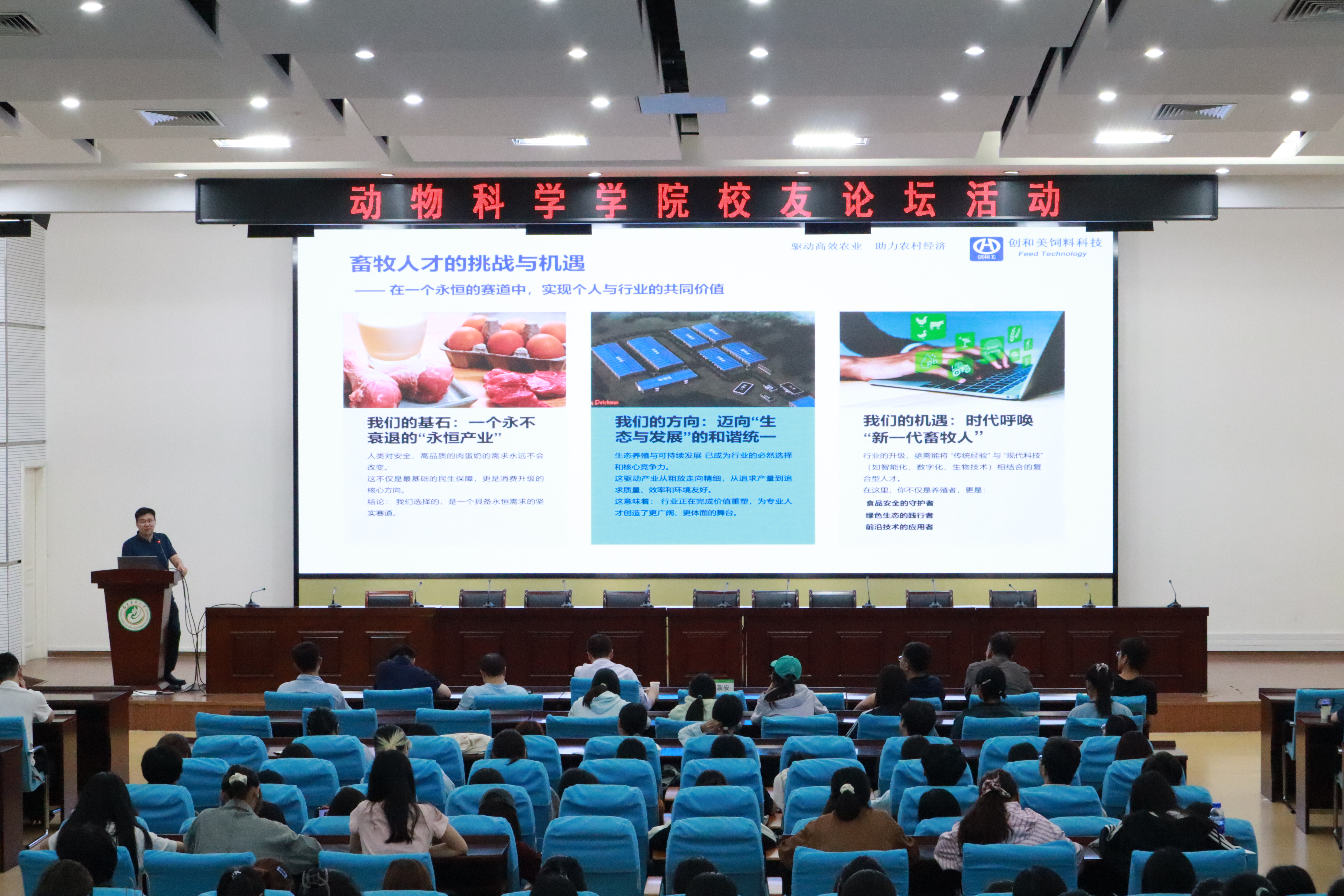 校友论坛.jpg 校友论坛.jpg