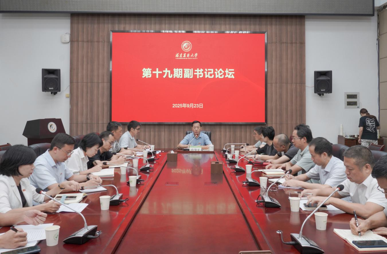 第十九期副书记论坛.png 第十九期副书记论坛.png