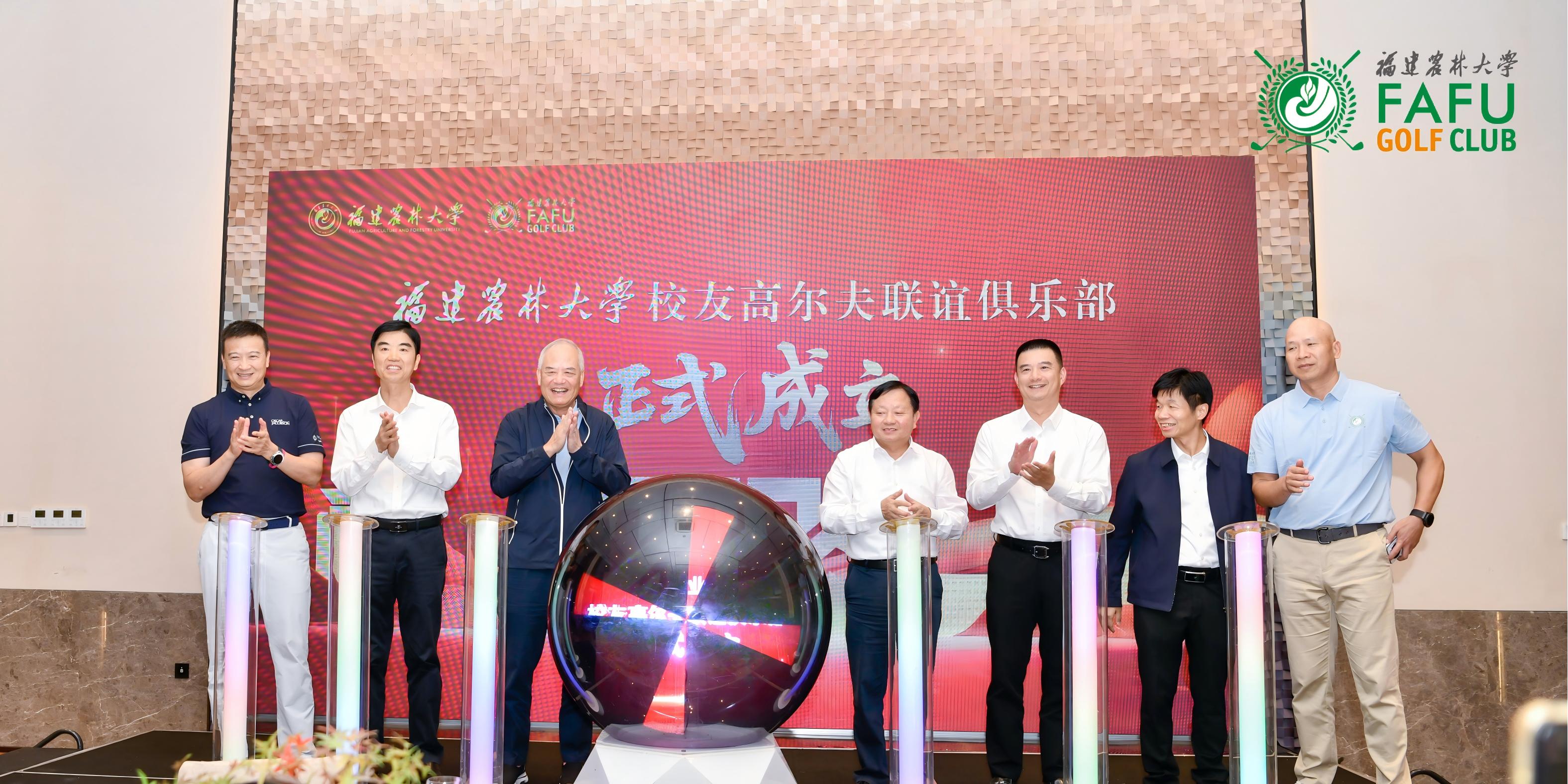 兰思仁、林庆藩与颜禧强、朱新武等校友共同为俱乐部启动.jpg