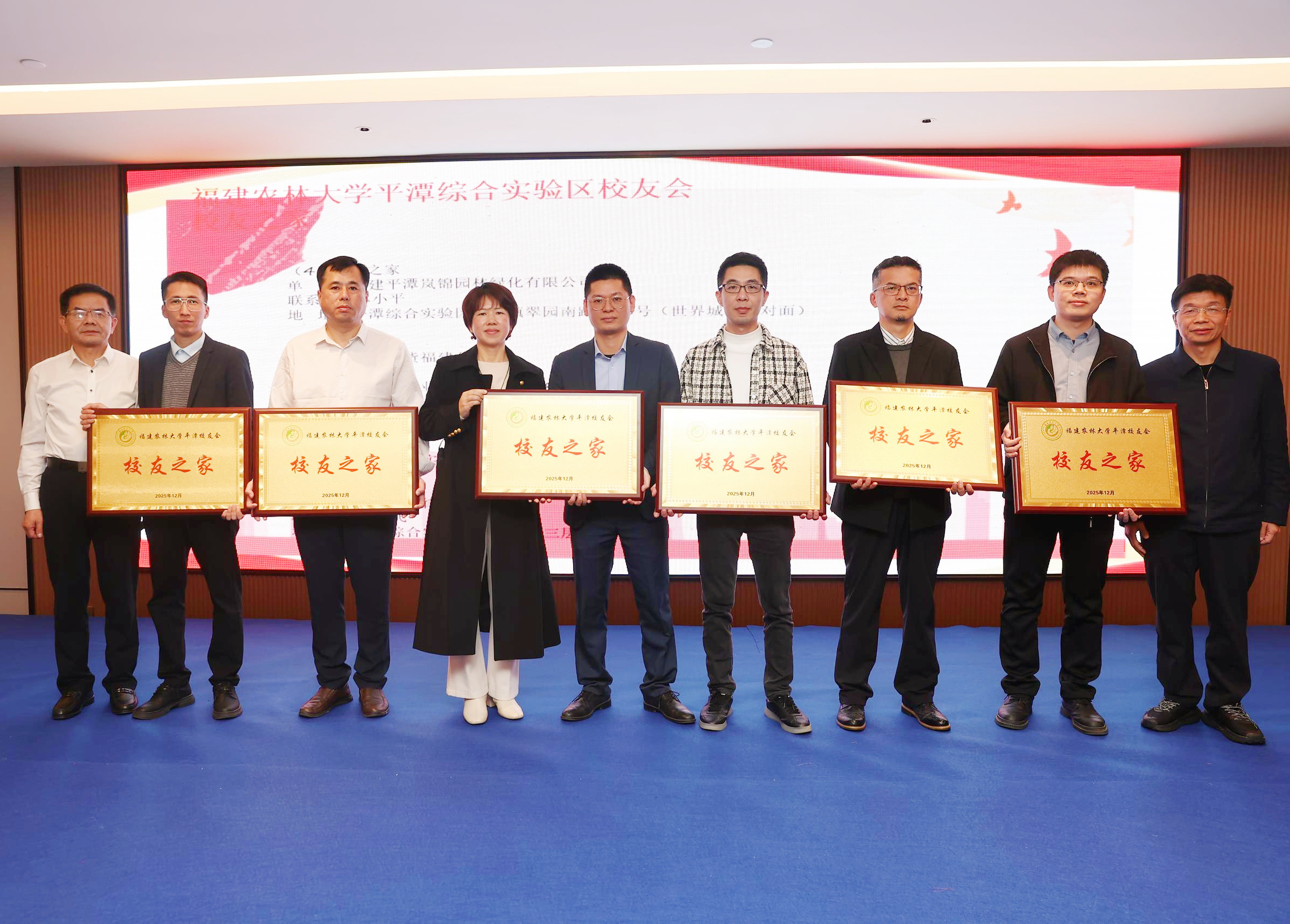 校友总会负责人为校友之家授牌.jpg 校友总会负责人为校友之家授牌.jpg