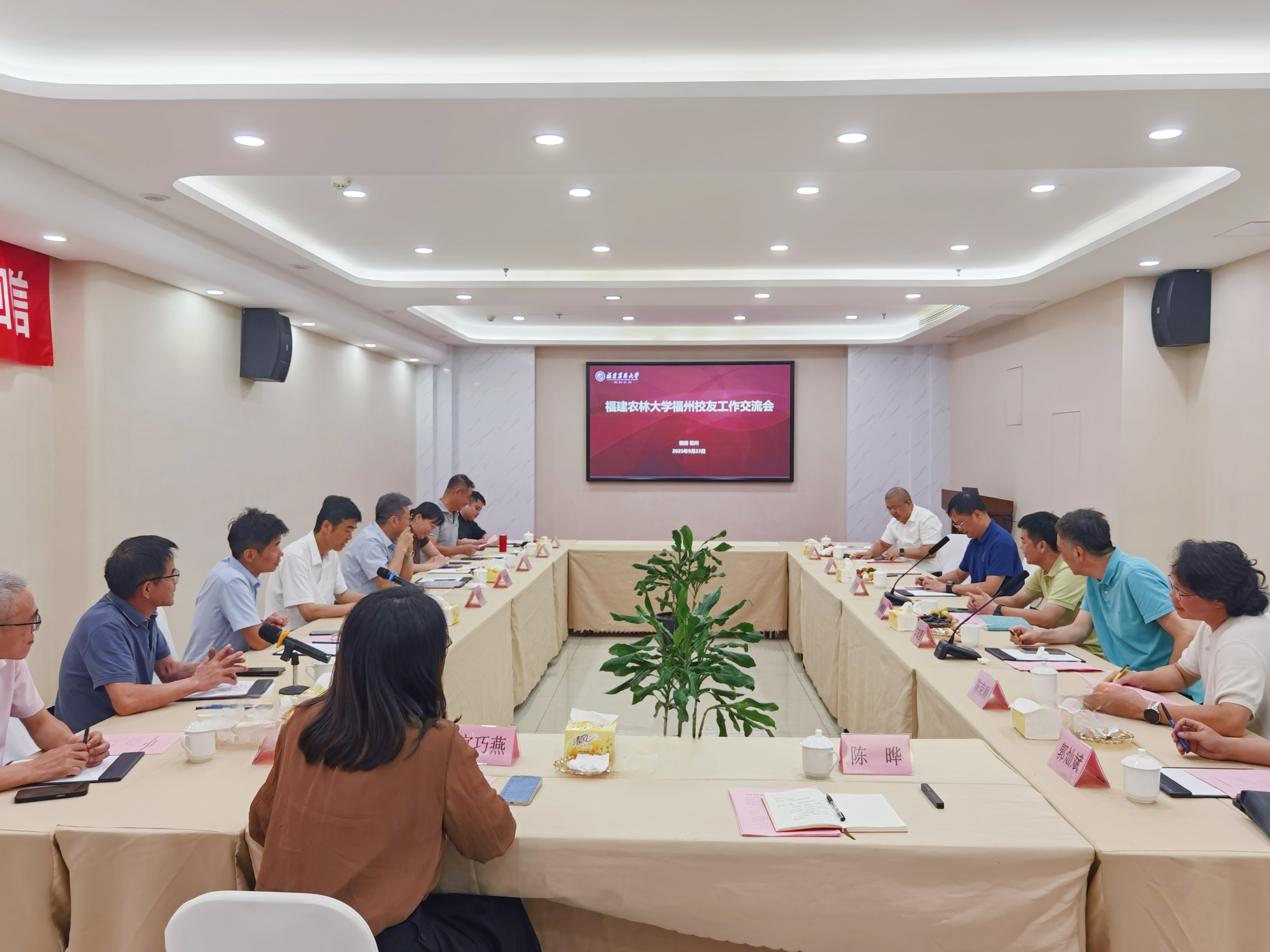 会议现场.jpg 会议现场.jpg