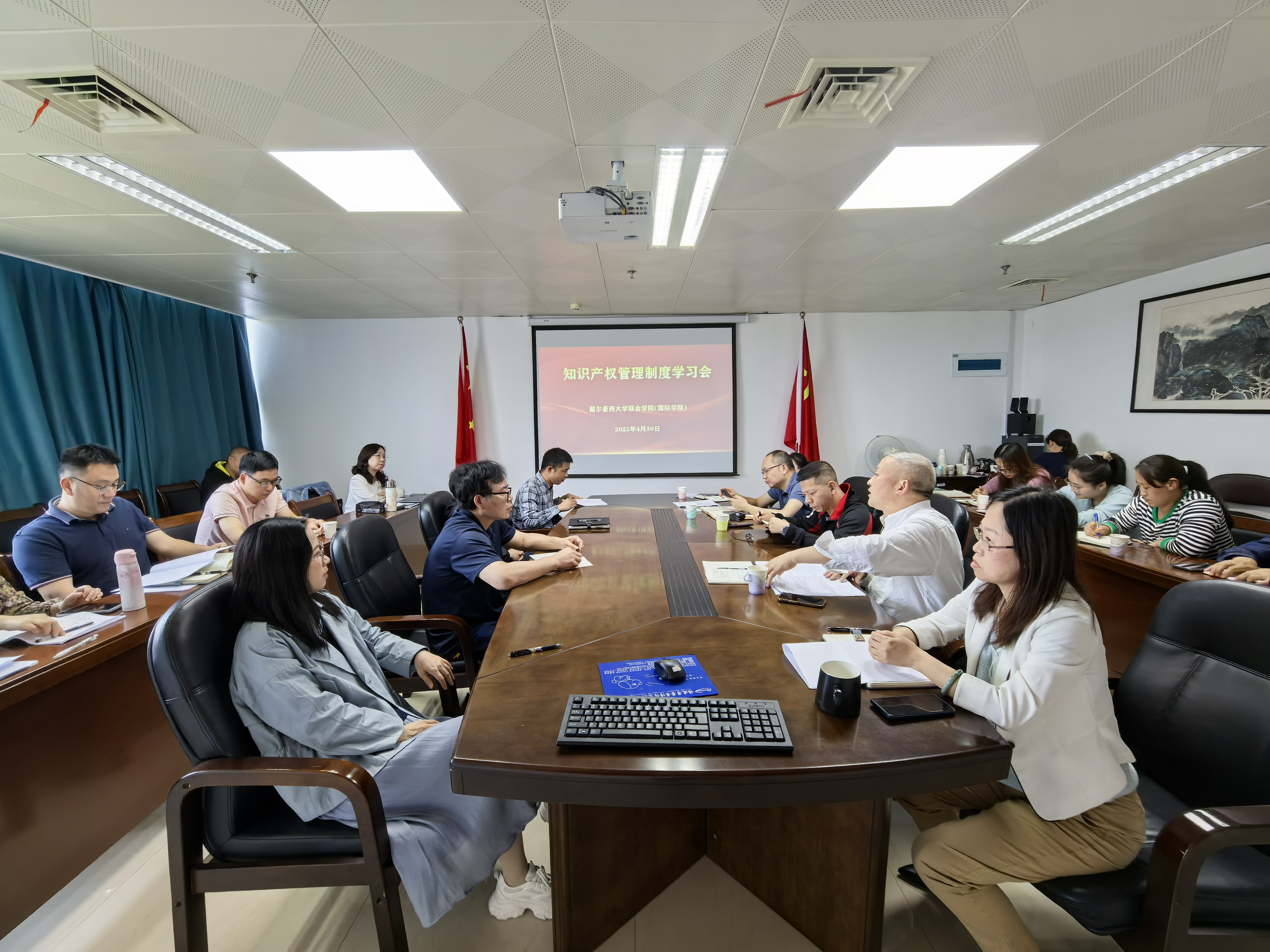 知识产权管理制度学习会 知识产权管理制度学习会